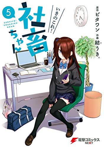 マンガワン スマソそう 運び屋3万 1巻からボーダーを超えられない大半の漫画を買って漫画が好きな