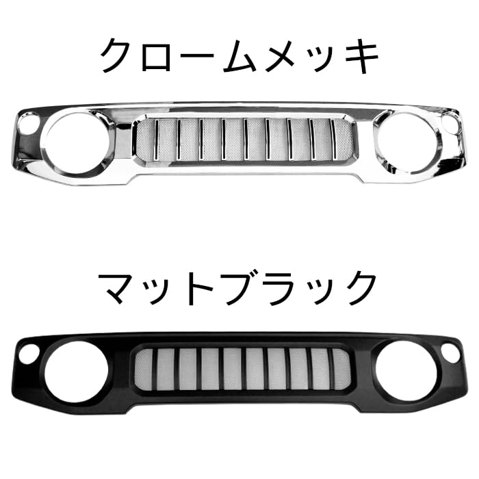 Amazon | ジムニー ジムニーシエラ ジムニーノマド Gルック フロント スズキ ジムニーノマド jc74マットブラック✖︎メッキフロントグリル