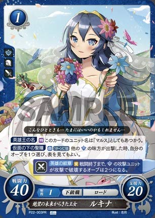 Amazon.co.jp: ファイアーエムブレム サイファ/P22-003「絶望の未来 