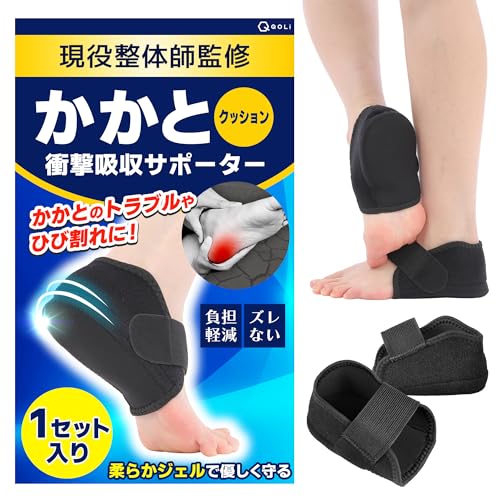 【毎日歩けるカカトへ】 足裏保護 かかとサポーター 衝撃吸収ジェル 立ち仕事 運動 クッション 調節式 左右セット (ブラック(1足), L)