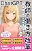 ChatGPT×教師の働き方改革: 時間に追われる先生を救う新しい相棒 教師の仕事術