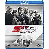 ワイルド・スピード SKY MISSION [Blu-ray]