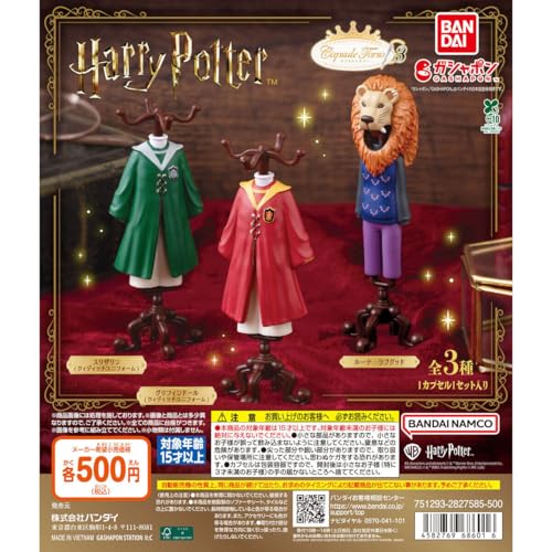 Capsule トルソー ハリー・ポッター3 [全3種セット](フルコンプ)【カプセル未開封】ガチャガチャ カプセルトイ
