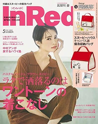 Amazon Co Jp Inred インレッド 年5月号付録peanuts スヌーピーハウスの保冷バッグ 品 ホビー 通販