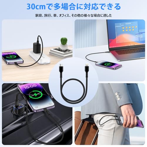Image of Type C Lightning Cable, Short iPhone Charging Cable, 0.3M, PD, 25W, MFi Certified, Fast Charge & Fast Data Transfer, USB-C Lightning Cable, 11.8 inches (30 cm), Heavy Duty Nylon, GAEF Type-C to iPhone