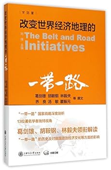 The Belt and Road Initiative 改变世界经济地理的一带一路