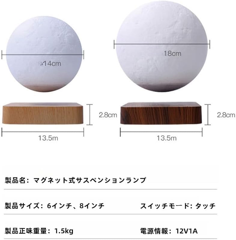 AZIEBAY磁気浮上月ライト デスクライト兼用ムーンランプ 12V1A 仕様 3D プリント再現 3 色切り替え無段階調光 360