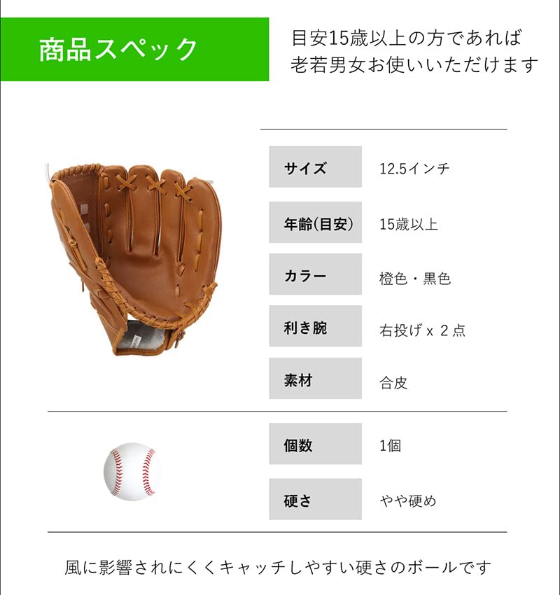 Amazon | INDIVE グローブセット 大人用 グローブ2つ 野球ボール付き