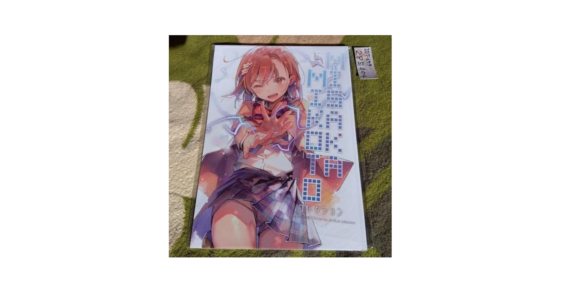 Amazon.co.jp: MISAKA MIKOTOコレクション 御坂美琴 イラスト集
