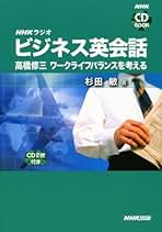Amazon.co.jp: 単行本 - ビジネス英語CD・CD-ROM付きテキスト