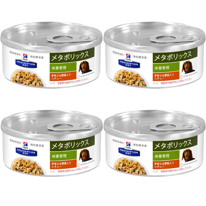 Amazon.co.jp: ヒルズ 犬用 メタボリックス チキン＆野菜入りシチュー