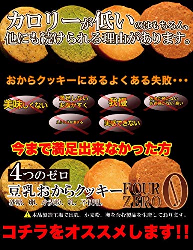 おからクッキーを食べると太る ダイエット食品の意外な落とし穴と対策 かっぷログ