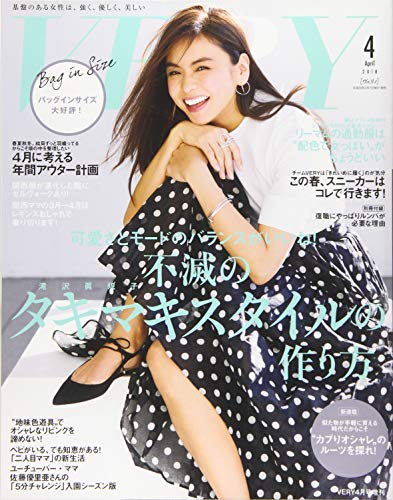 Very 雑誌 雑誌の人気商品 通販 価格比較 価格 Com