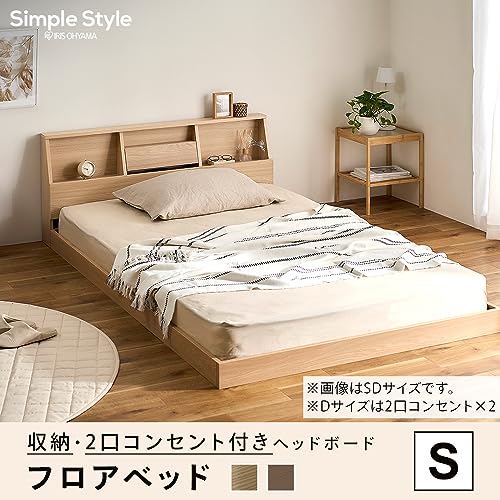 アイリスオーヤマ(IRIS OHYAMA) フロアベッド FBF-S シングル ウォールナット の商品画像 1