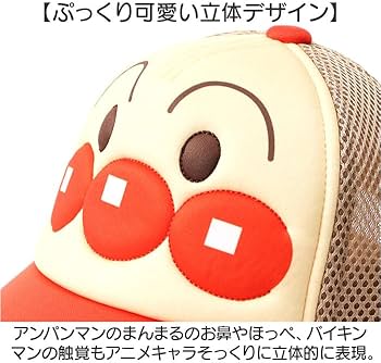 Amazon.co.jp: アンパンマンメッシュキャップ 51cm ドキンちゃん