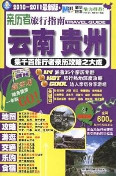 Paperback witness Travel Guide: Yunnan and Guizhou (2010-2011 latest version) [Paperback] [Chinese] Book