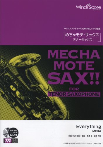 管楽器ソロ楽譜 めちゃモテサックス~テナーサックス~ Everything/MISIA 模範演奏・カラオケCD付(WMT-12-004)