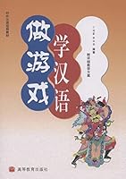 Learning Chinese through Games B002I0QA2W Book Cover