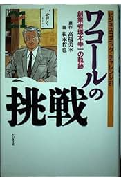 Amazon.co.jp: ワコール 塚本