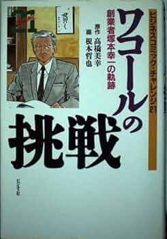 ワコール創業者 塚本幸一氏 直筆の書(色紙) ワコール創業者 塚本幸一氏 直筆の書(色紙) - メルカリ