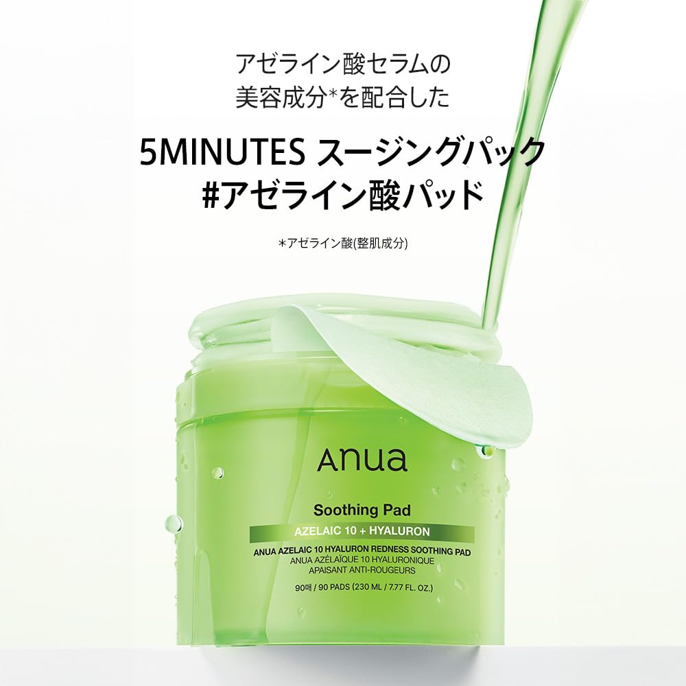 Amazon | ANUA(アヌア)アゼライン酸10ヒアルロンレッドネススージング