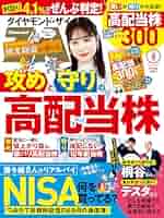 戦略経営者　 2024 9月号 バックナンバー | 経営者の皆様へ | TKCグループ