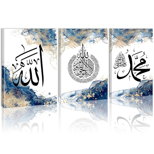 Art mural Ayatul Kursi coran impression sur toile haut de gamme bleu beige 60x80