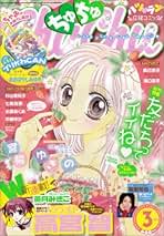 Amazon.co.jp: コミック・アニメ・BL-少女コミック-ChuChu