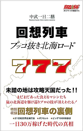Amazon.co.jp: 中武一日二膳: 本、バイオグラフィー、最新アップデート