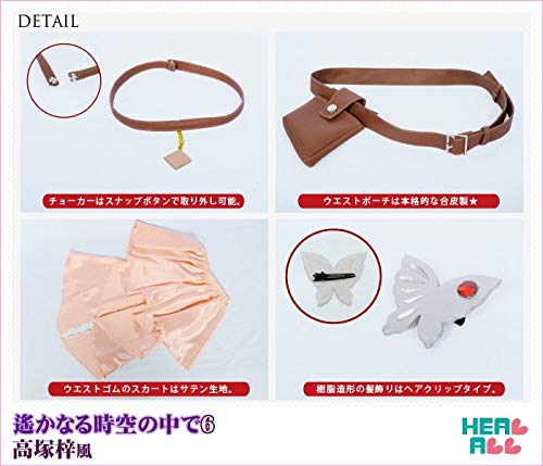 遙か6 高塚梓 コスプレ 衣装 Amazon.co.jp: 【コスプレ】 遙かなる 時空の中で6 高塚梓