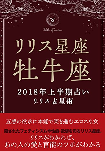 Nisenjyuhachinenlilithsenseijyutsuseizabetsukamihankiuranaililithofoushiza Lilith Books Japanese Edition Kindle Edition By Horosco Health Fitness Dieting Kindle Ebooks Amazon Com