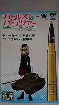 Amazon.co.jp: すガールズパツァー 空気ビニール砲弾 1/1スケール