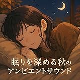 Seasonal Sound Studio