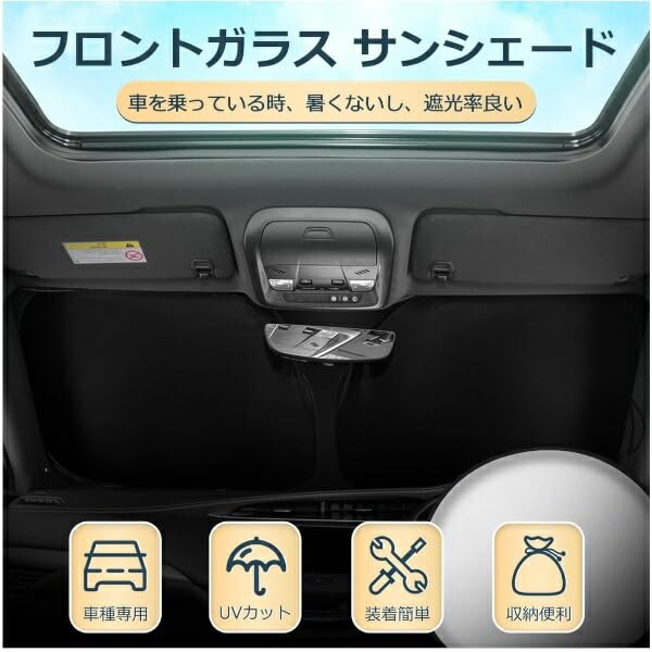 Amazon.co.jp: セルシオ 20後期 フロントサンシェード 車内 日よけ UV