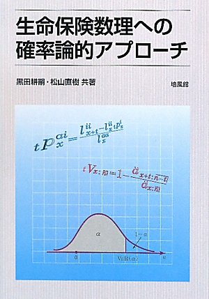 生命理論 51X-dG4HseL.jpg