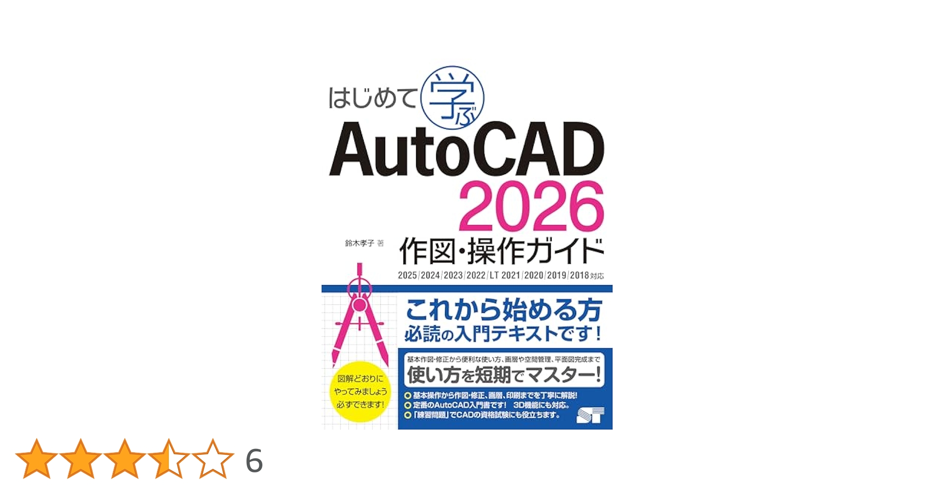 語学・辞書・学習参考書 Autodesk AutoCAD 2026 語学・辞書・学習参考書 Autodesk AutoCAD 2026 語学・辞書