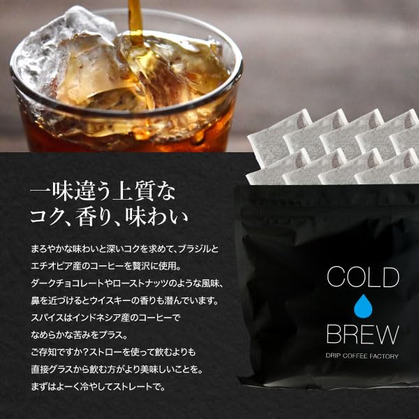 ドリップ コーヒー ファクトリー 水出しコーヒー Amazon.co.jp: ドリップコーヒーファクトリー 水出しコーヒー 40バッグ