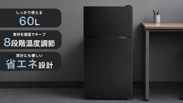 Amazon.co.jp: 【60L 小さくても、本格派。】 ONE STEP 冷蔵庫 2ドア