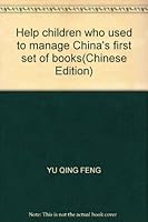 Help children who used to manage China's first set of books(Chinese Edition) 7538541314 Book Cover