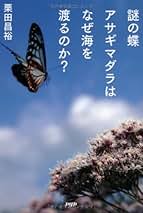 Amazon.co.jp: 栗田 昌裕: 本