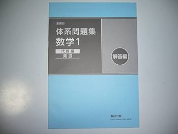 問題集 解答 色々 問題集 解答 色々 Amazon.co.jp: 駿台 20年度通期 数学XS 数学ZX