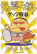 Amazon.co.jp: 天久 聖一: 本