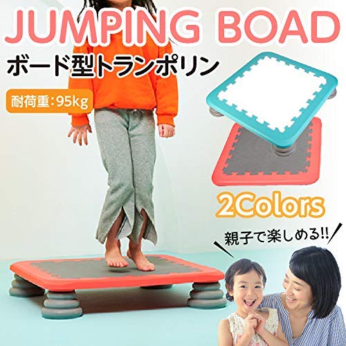 【大人用子供用両方足付き】家庭用トランポリン、バンバンボード Amazon | Rikopin(リコピン） ジャンピングボード 家庭用