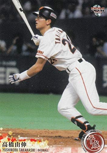 Amazon Co Jp m 029 高橋由伸 プロ野球 読売ジャイアンツ レギュラーカード スポーツトレーディングカード 平成 ホビー 通販 Amazon Co Jp m 029 高橋由伸 プロ野球 読売ジャイアンツ レギュラーカード スポーツトレーディングカード 平成 ホビー 通販