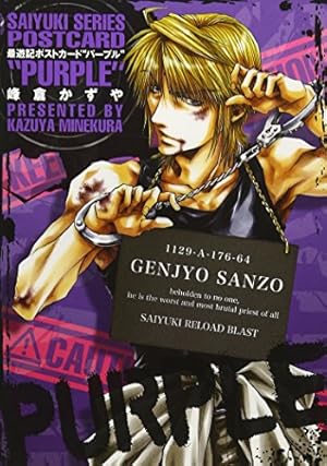 shin(最遊記複製原画 峰倉かずや 『最遊記』 最遊記FESTA 2022 複製漫画原稿 | K