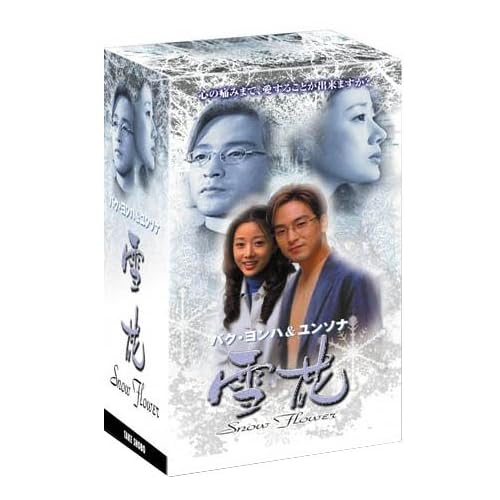 雪花
