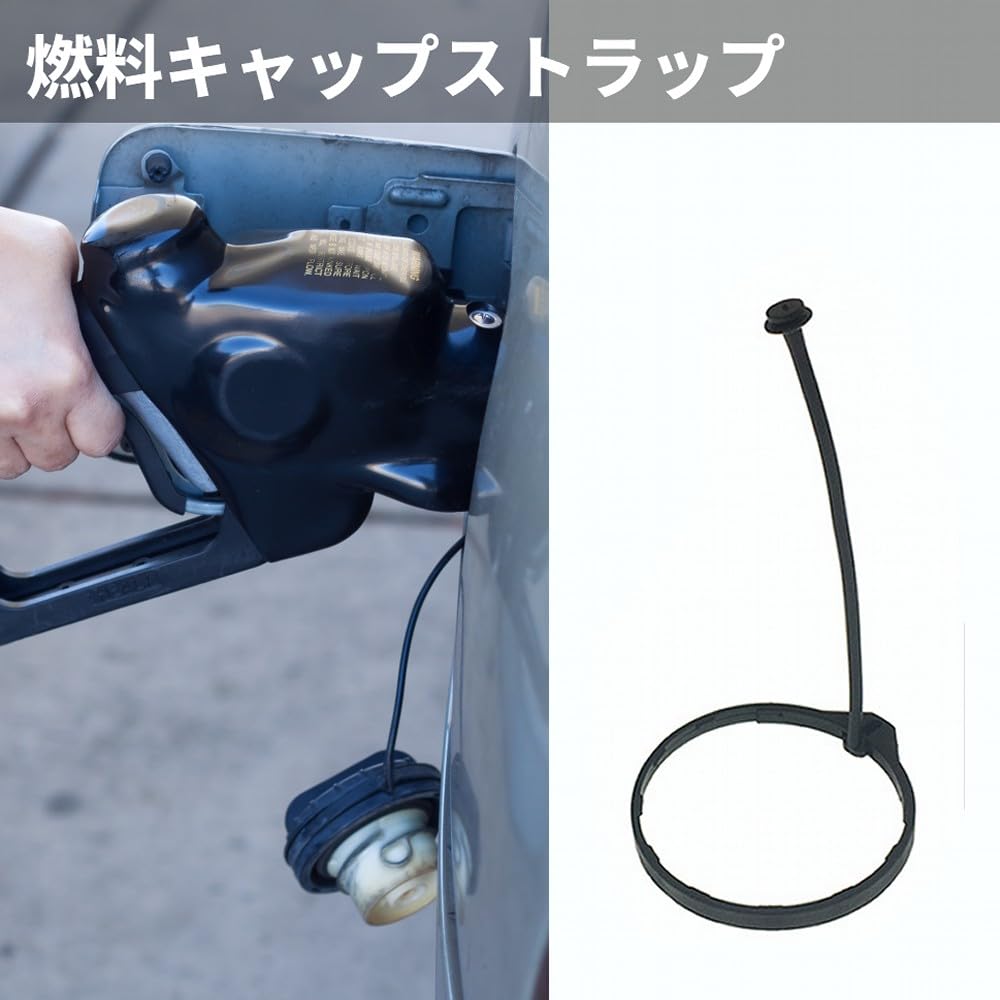 Amazon | リタプロショップ® 燃料キャップ ストラップ 汎用 ホンダ用