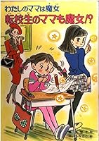 ?????????!??????????? (??????) 4591042731 Book Cover