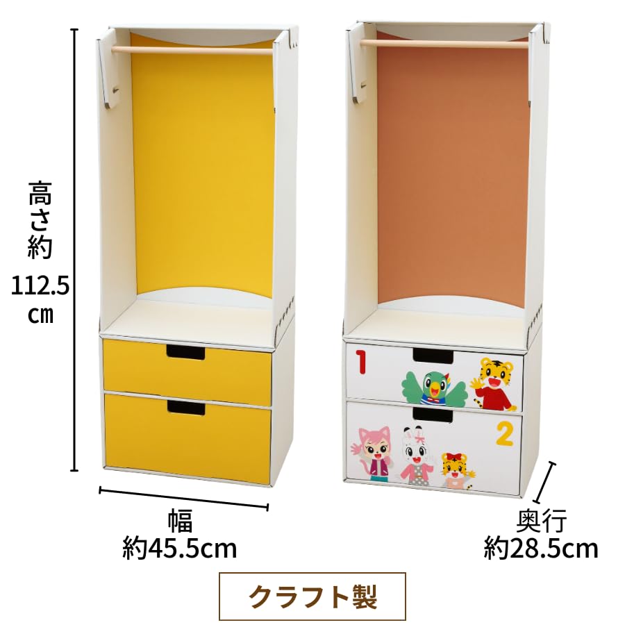 Amazon.co.jp: こどもちゃれんじ ハンガーラック＆チェスト