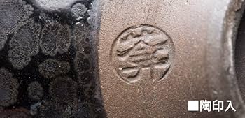 Amazon.co.jp: 京焼・清水焼「漆黒油滴天目ぐい呑」土渕陶あん